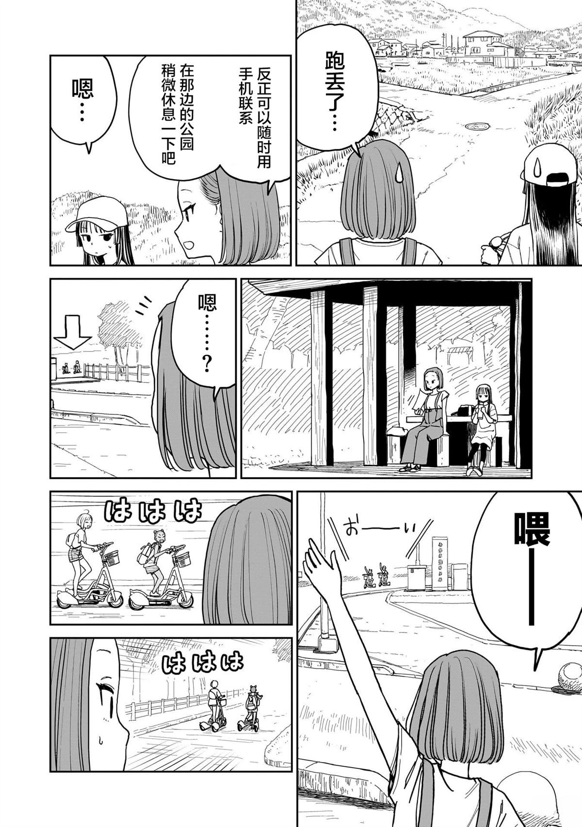 第20话
