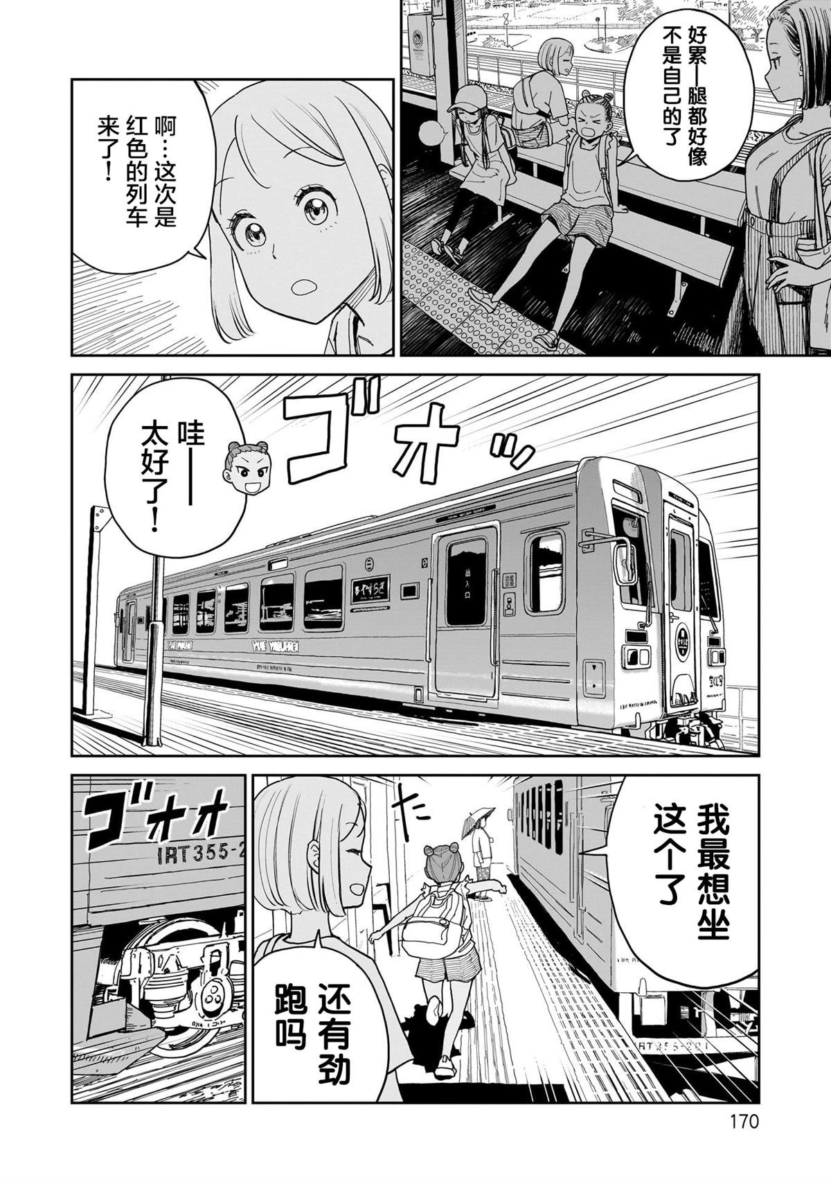 第20话