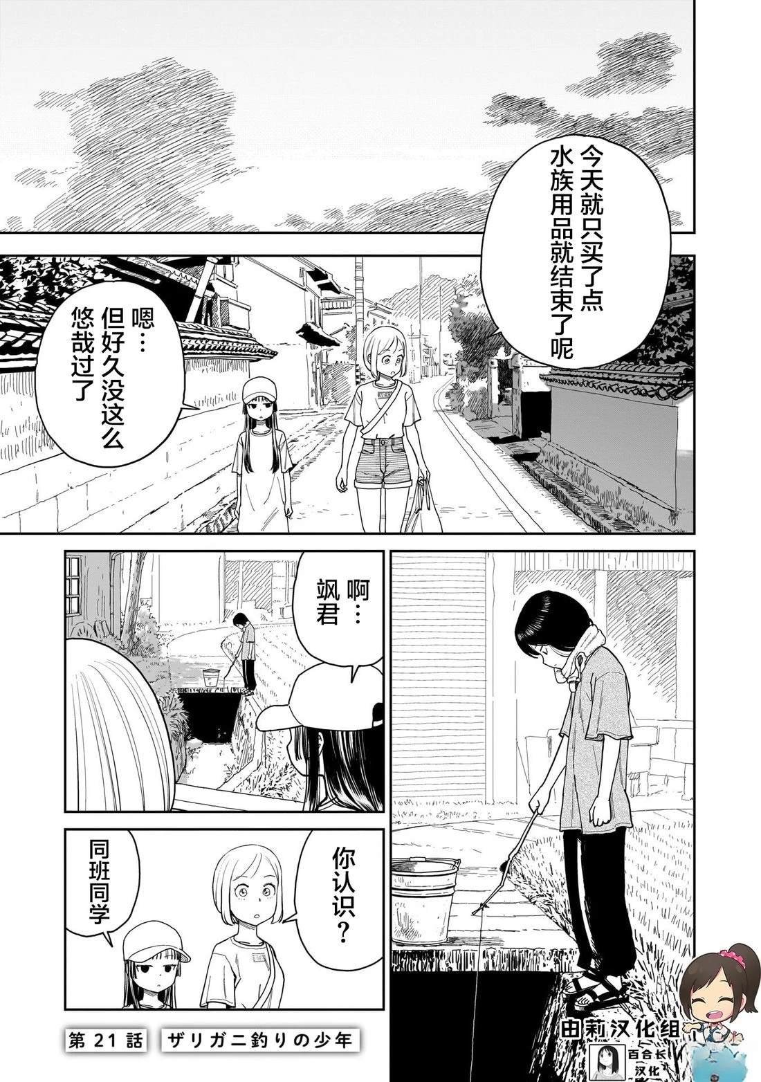 第21话