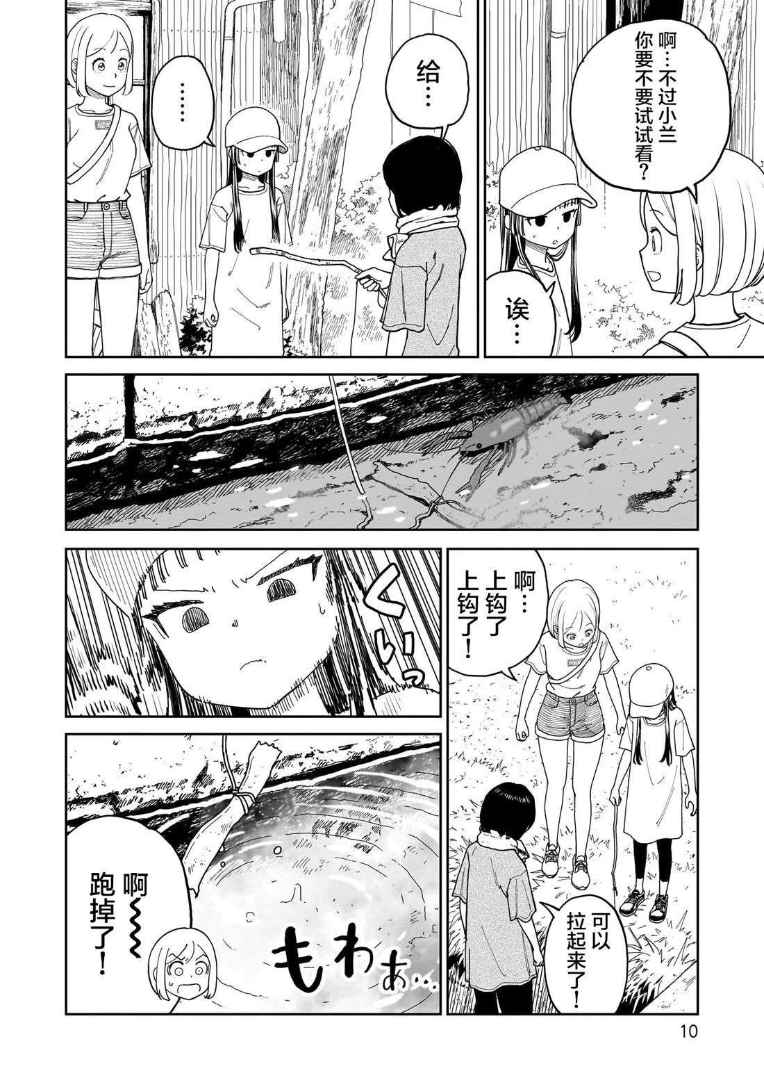 第21话