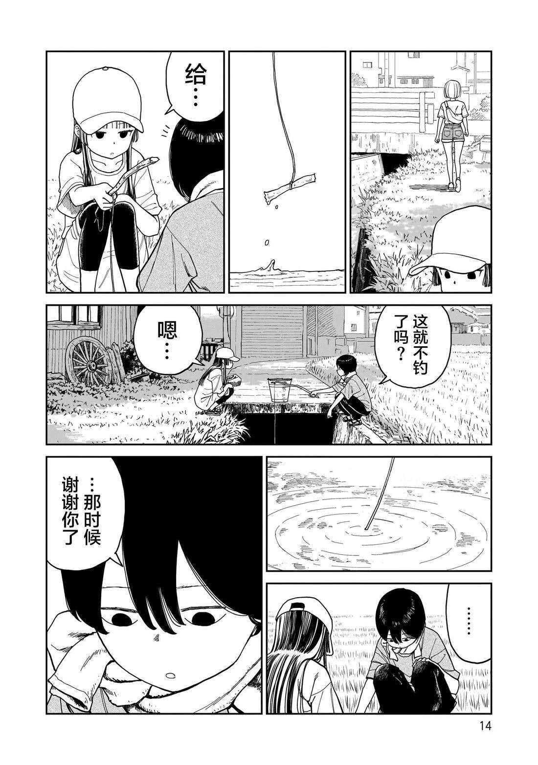 第21话