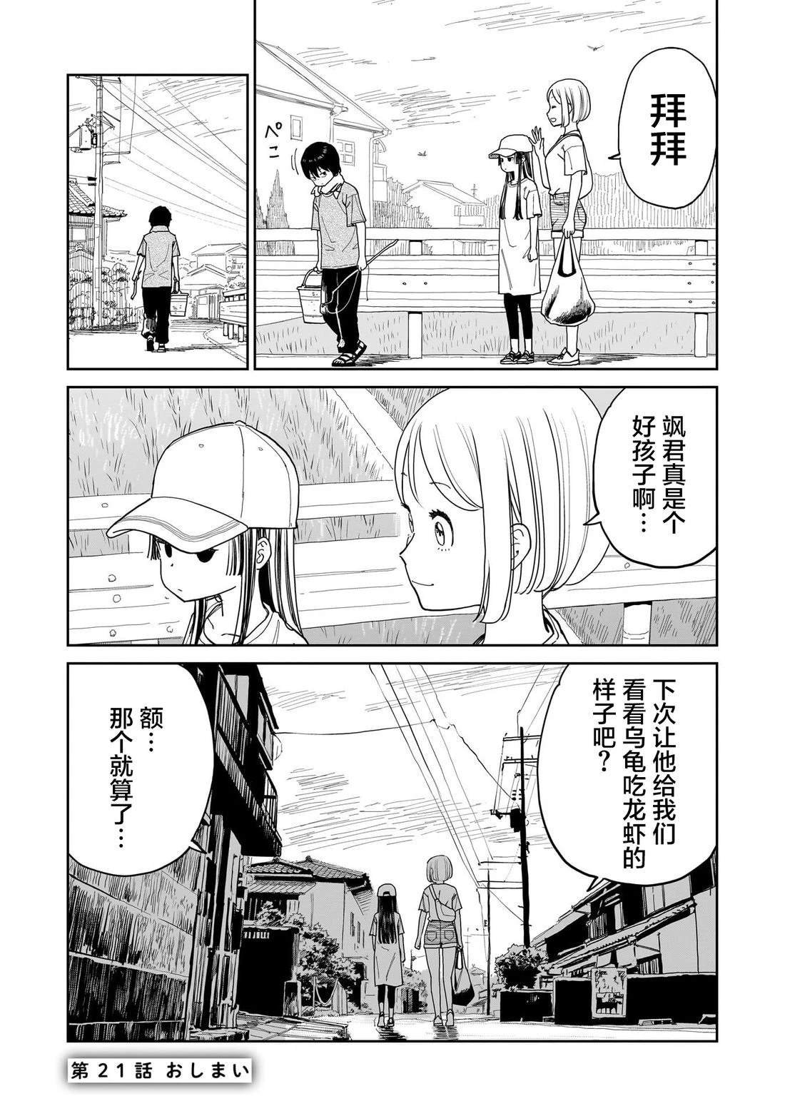 第21话