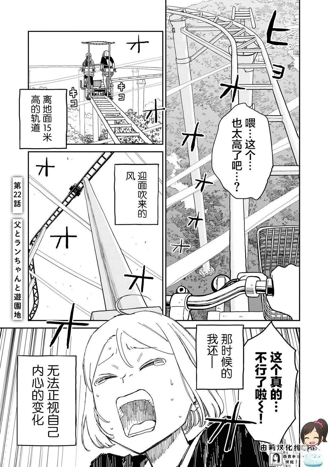 第22话