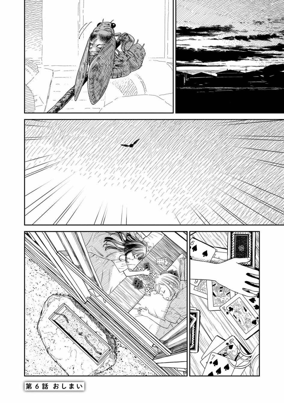 第6话