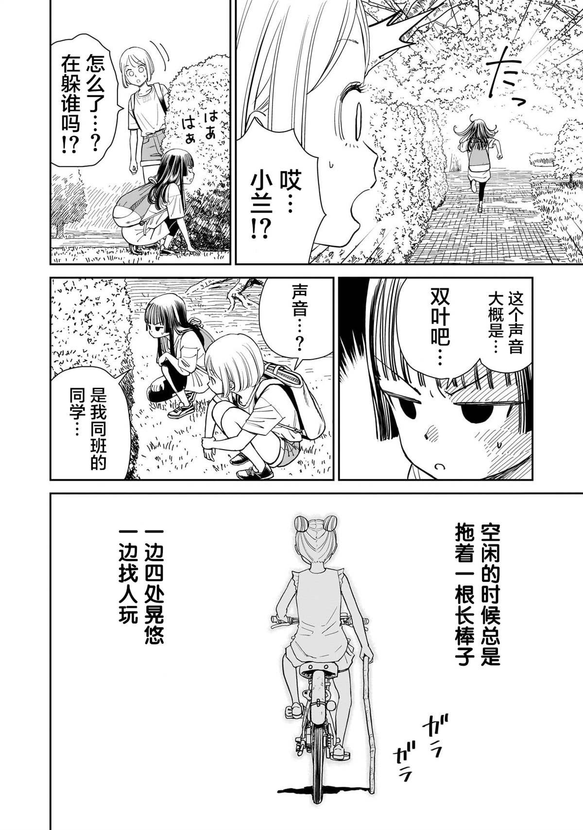 第7话