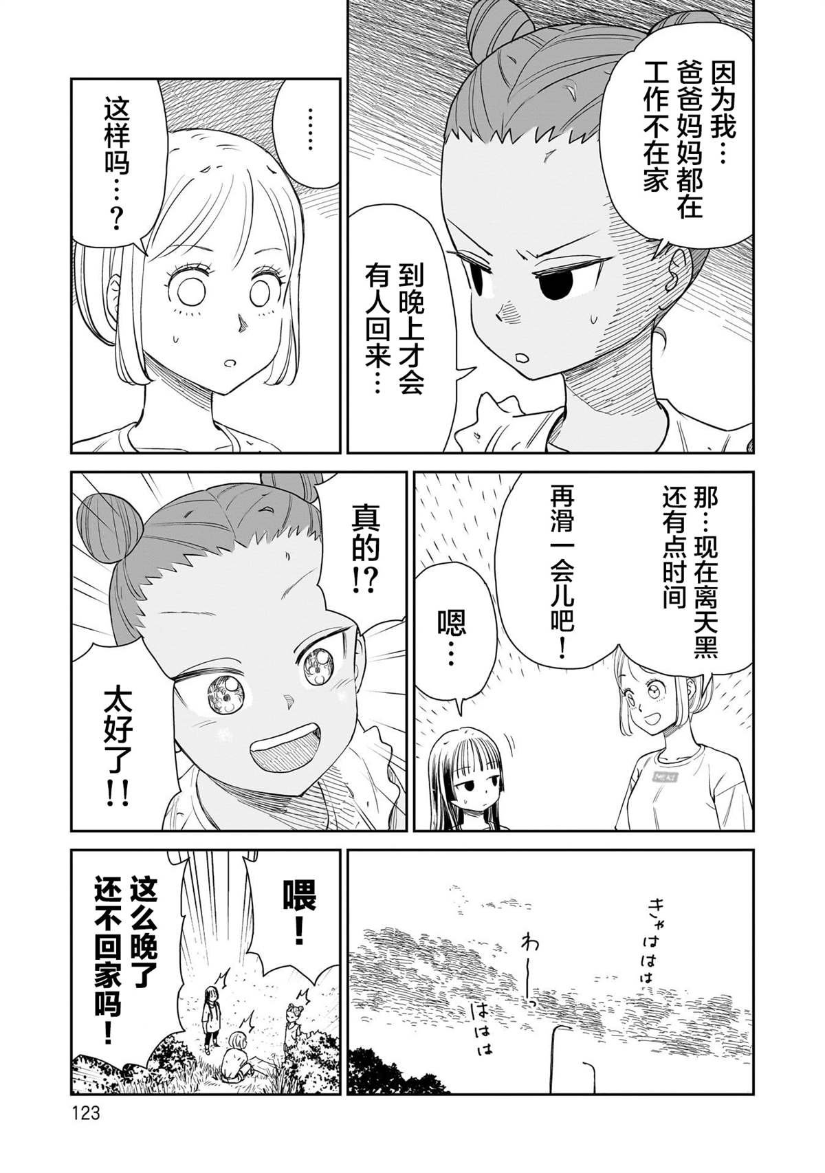 第7话