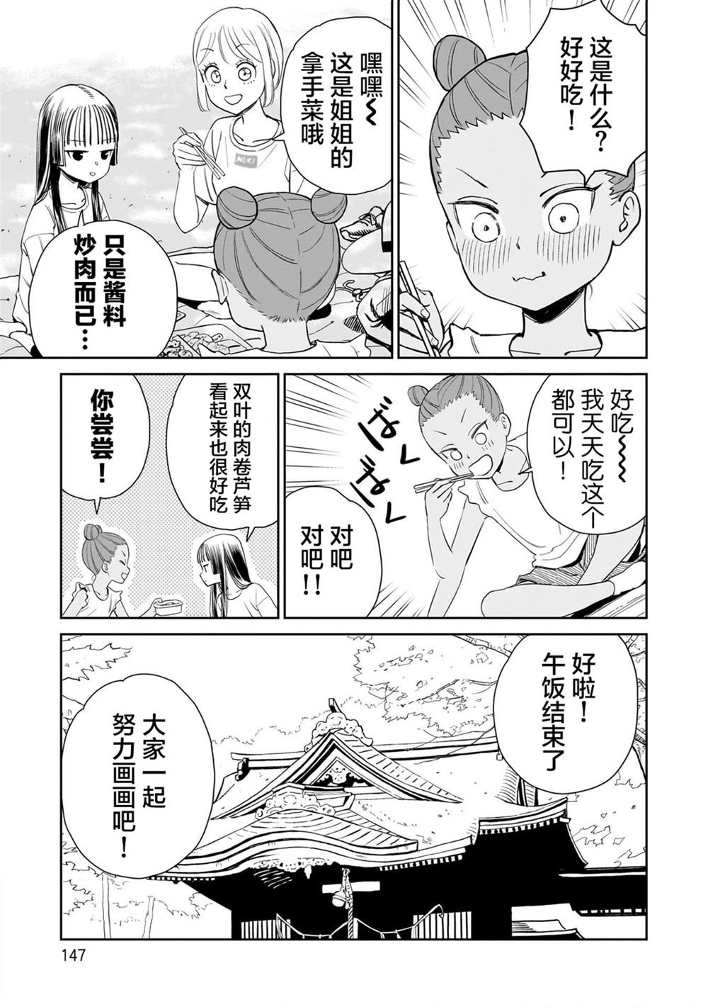 第9话