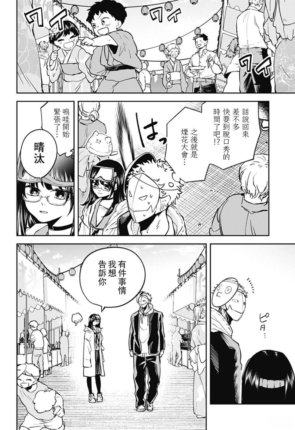 短篇
