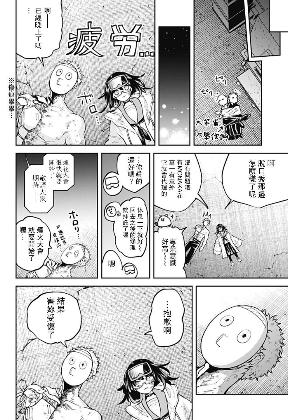 短篇