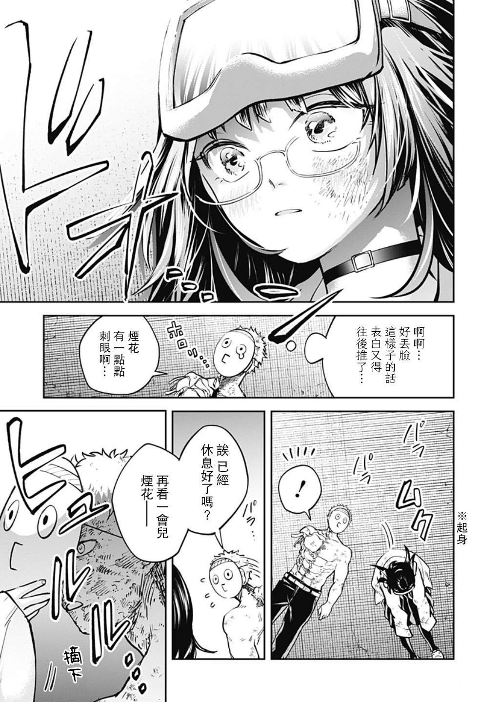 短篇