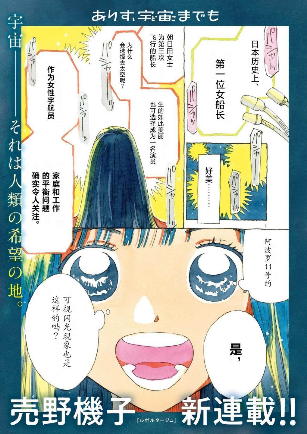 第1话