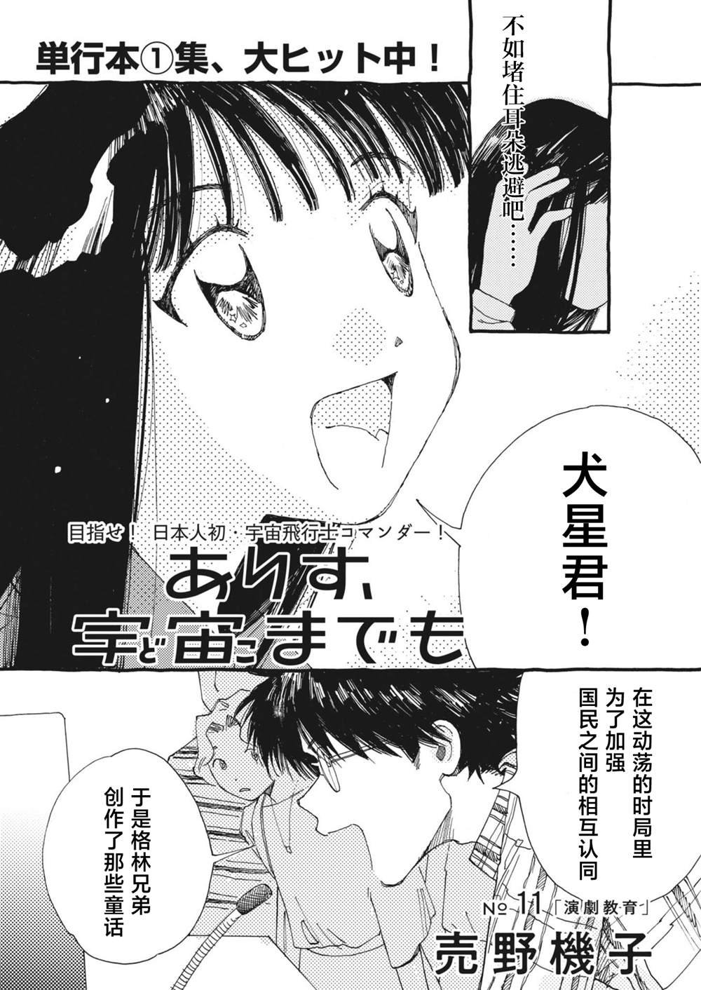 第11话