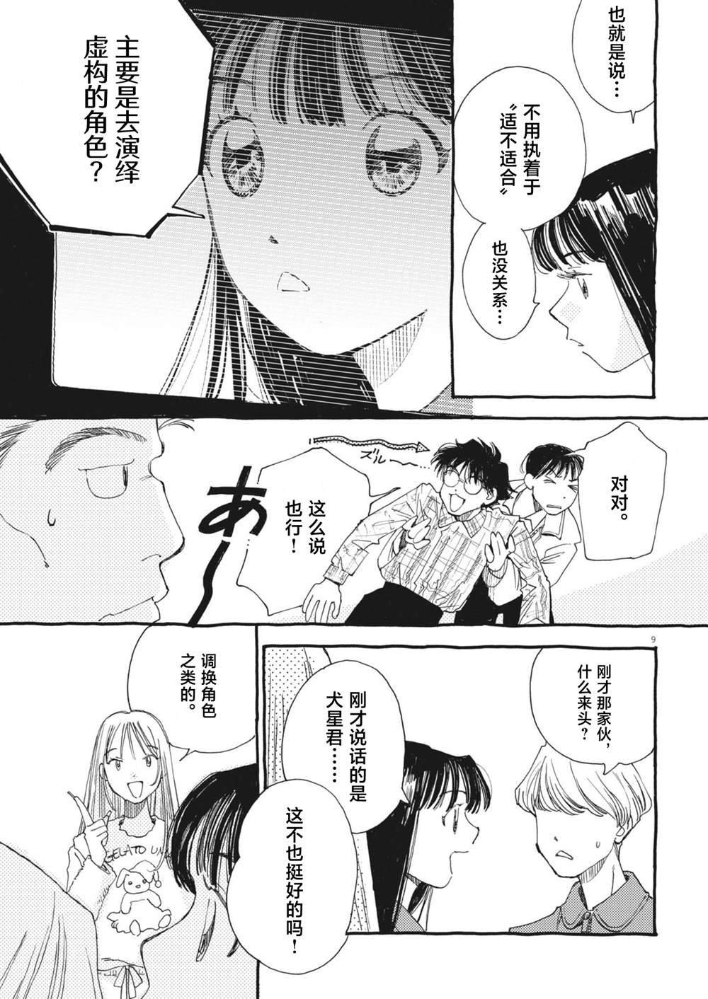 第11话