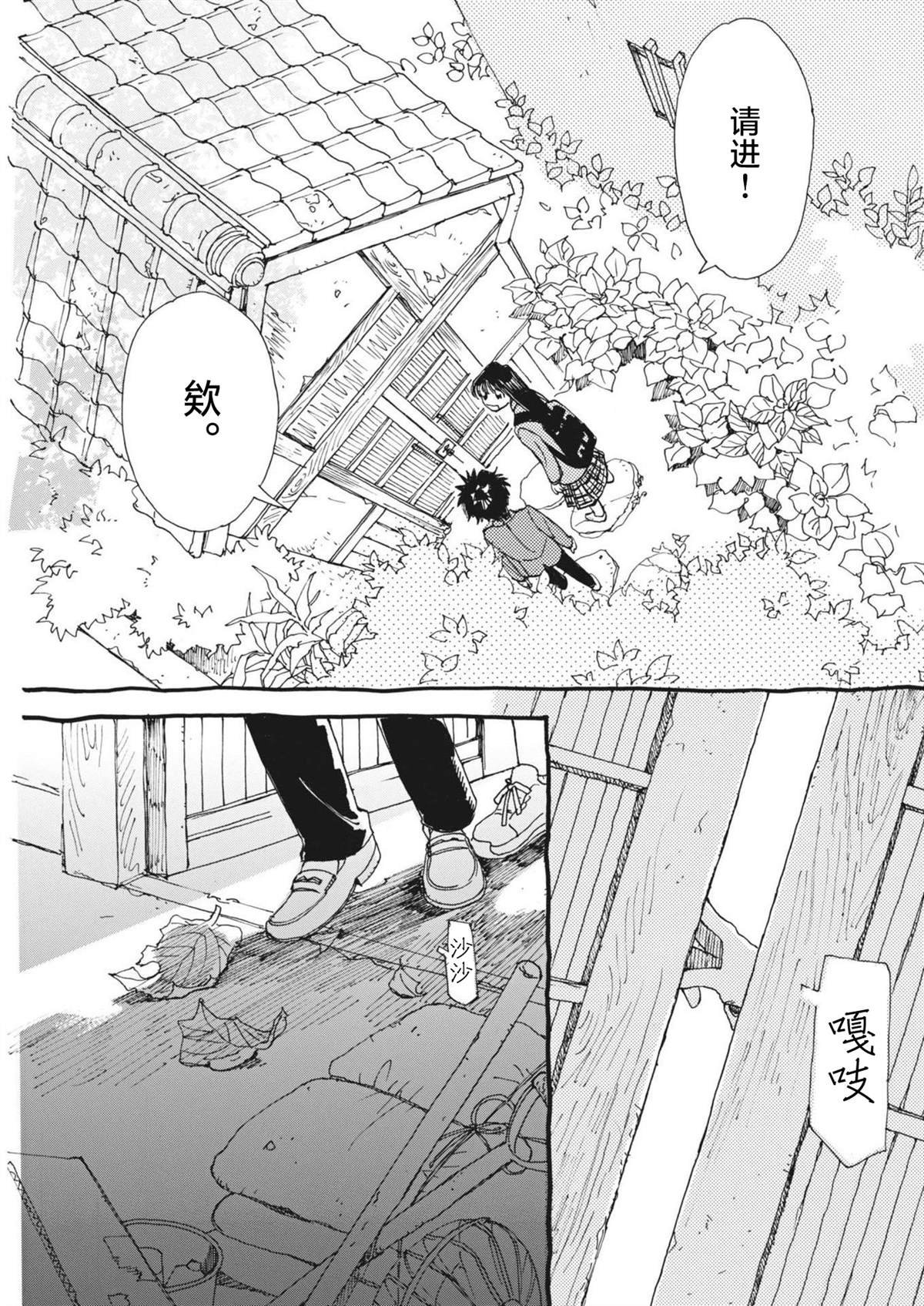 第2话