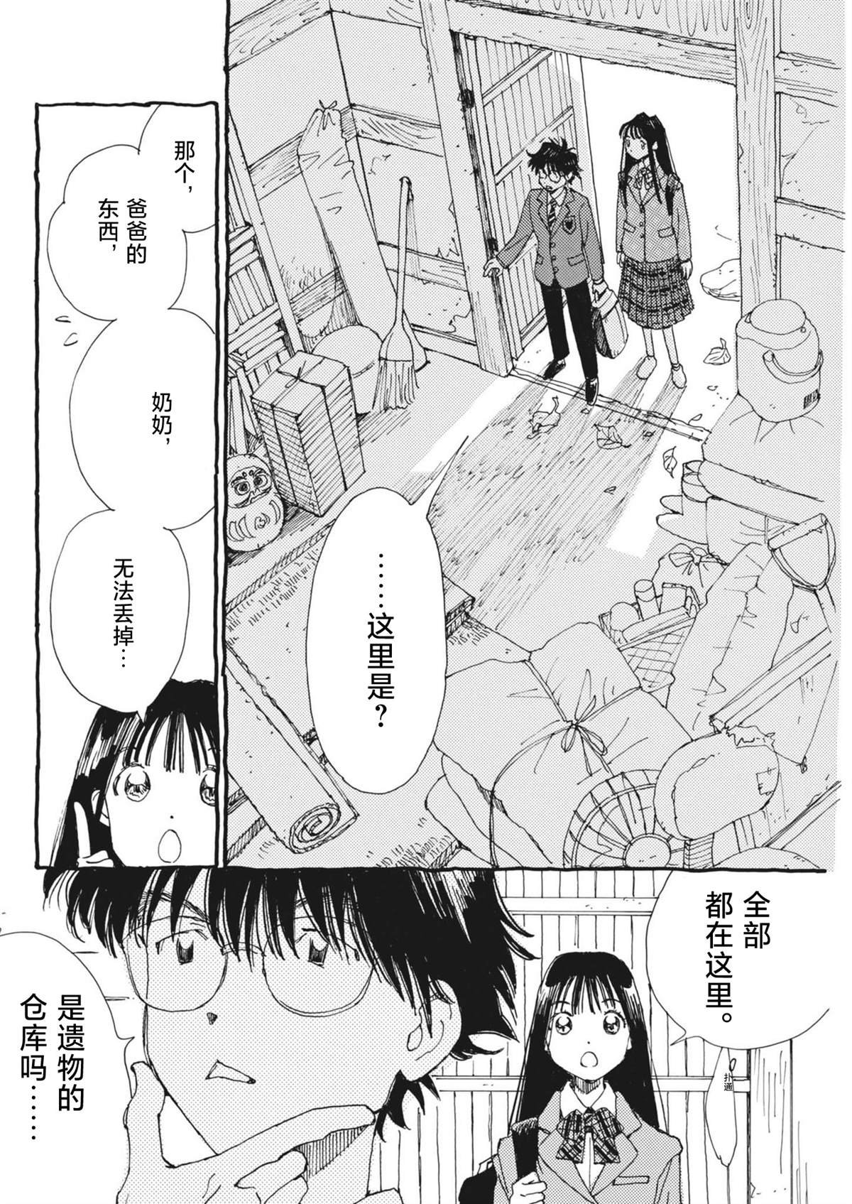 第2话
