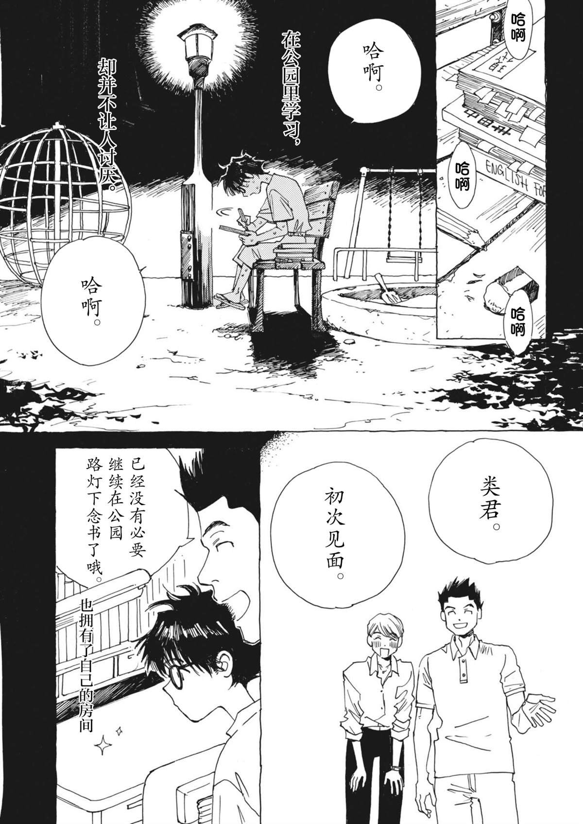 第3话