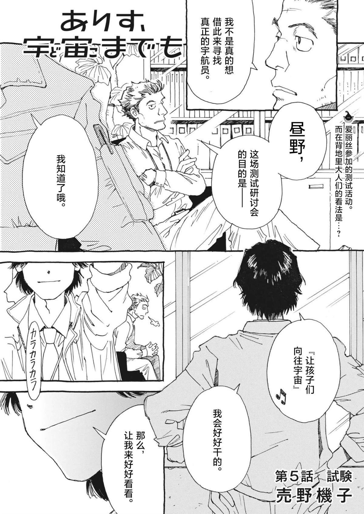 第5话
