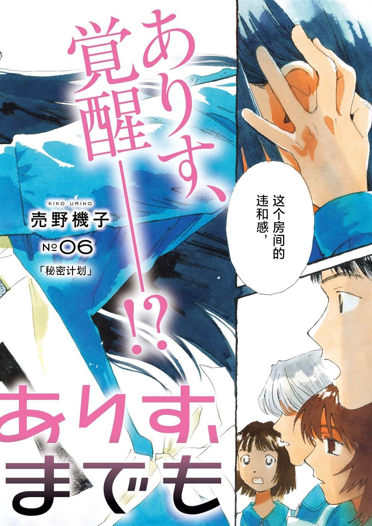 第6话