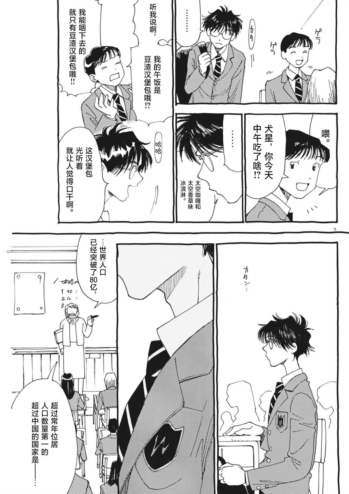 第8话