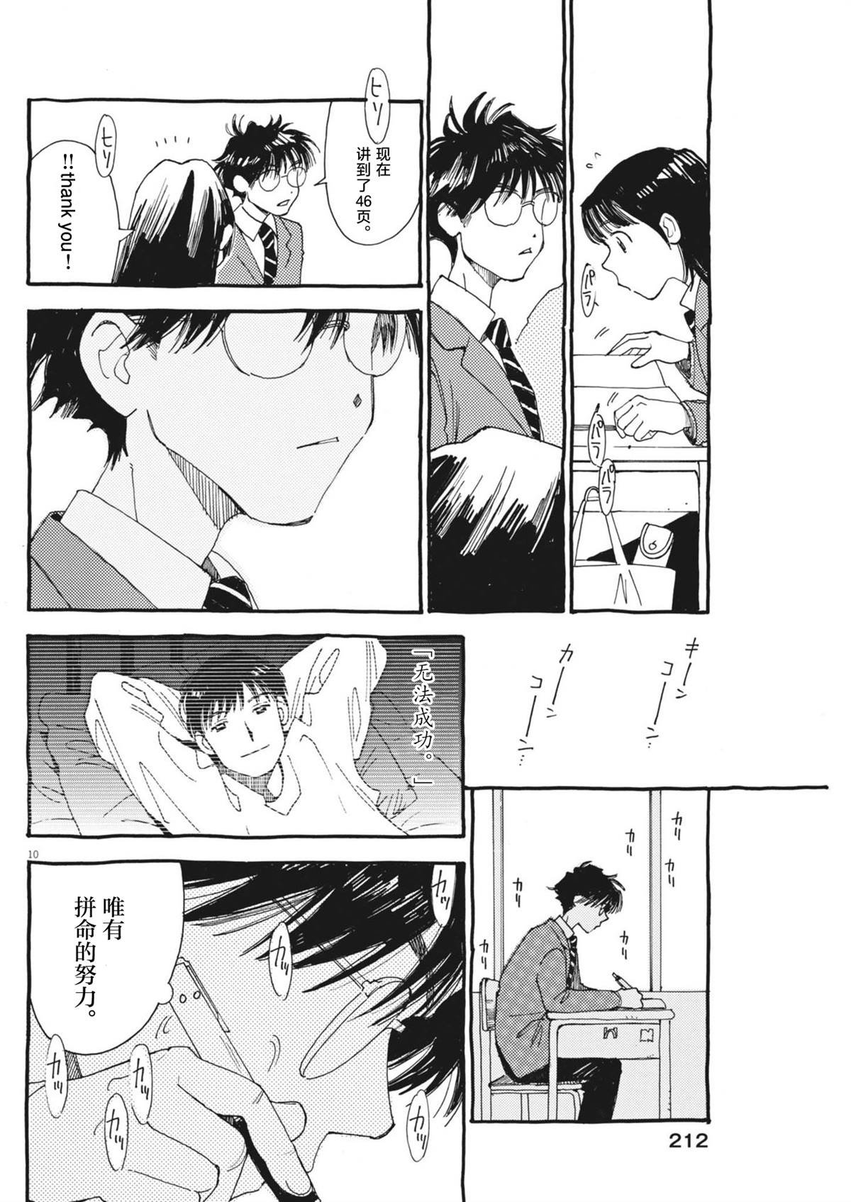 第8话