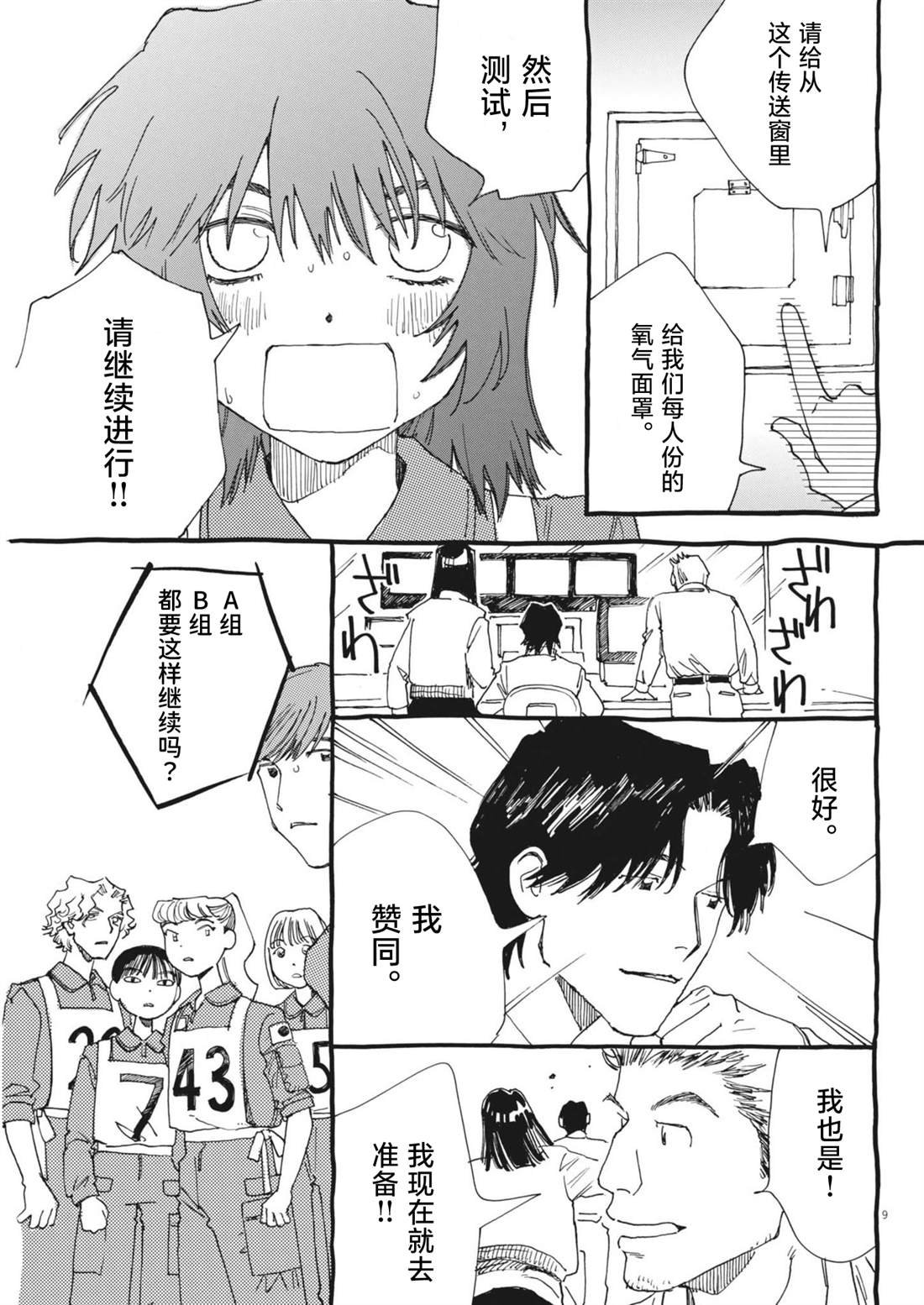 第9话