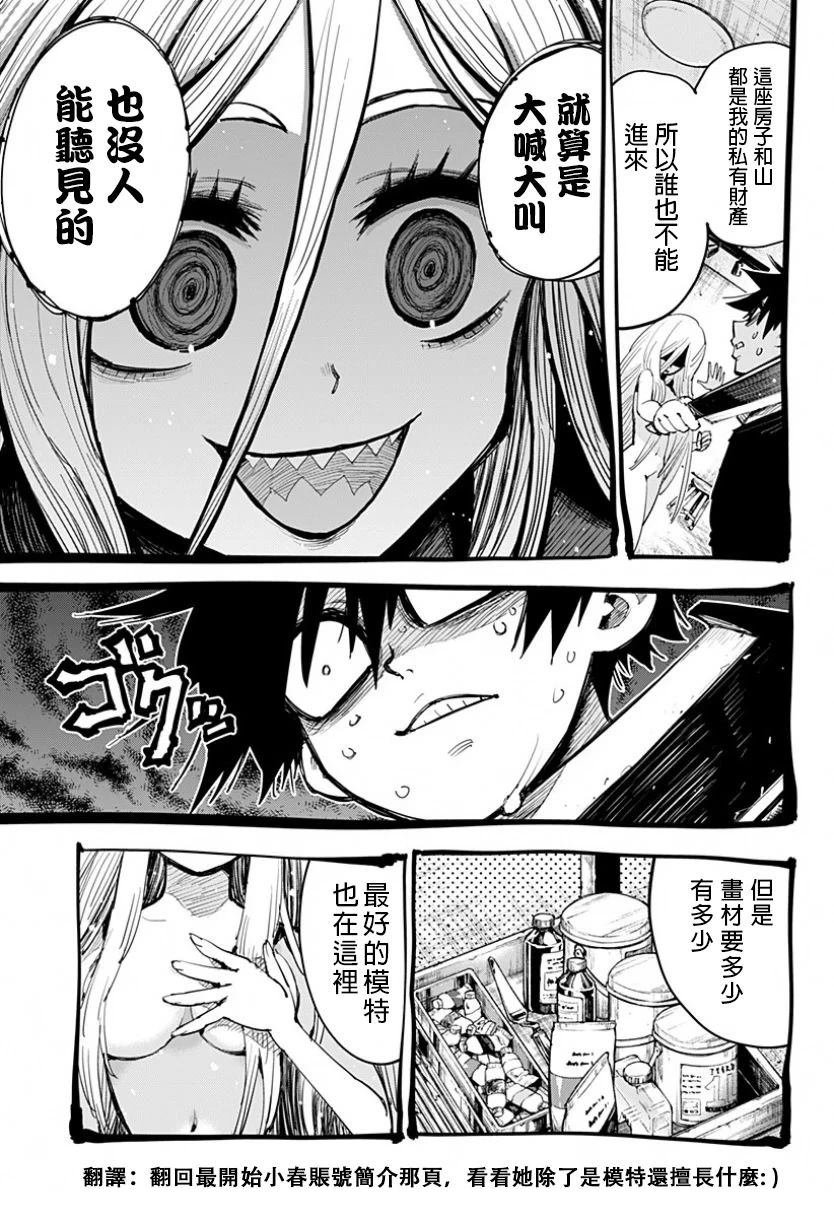 短篇