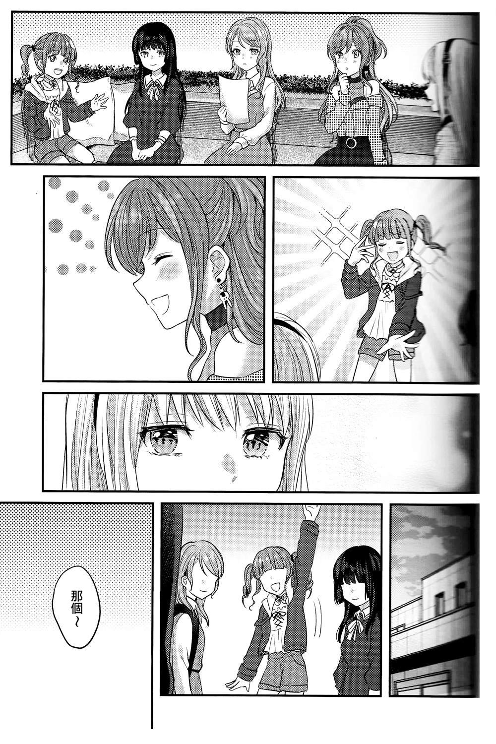 短篇