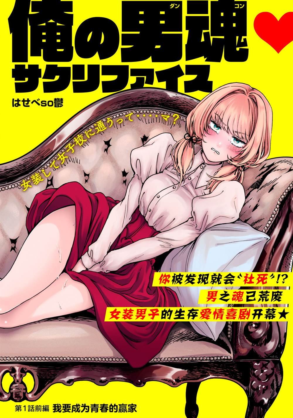 第1.1话