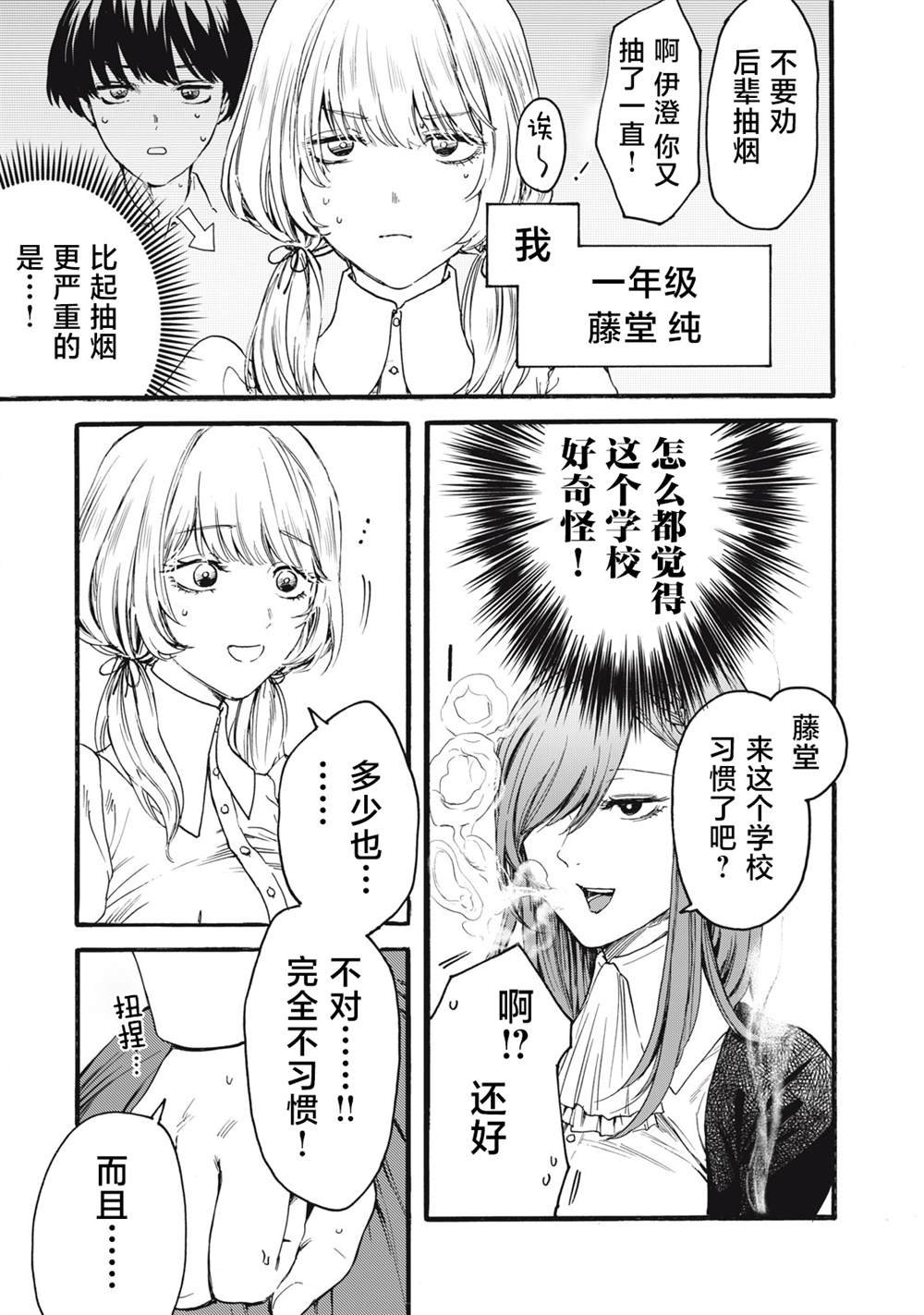 第1.1话
