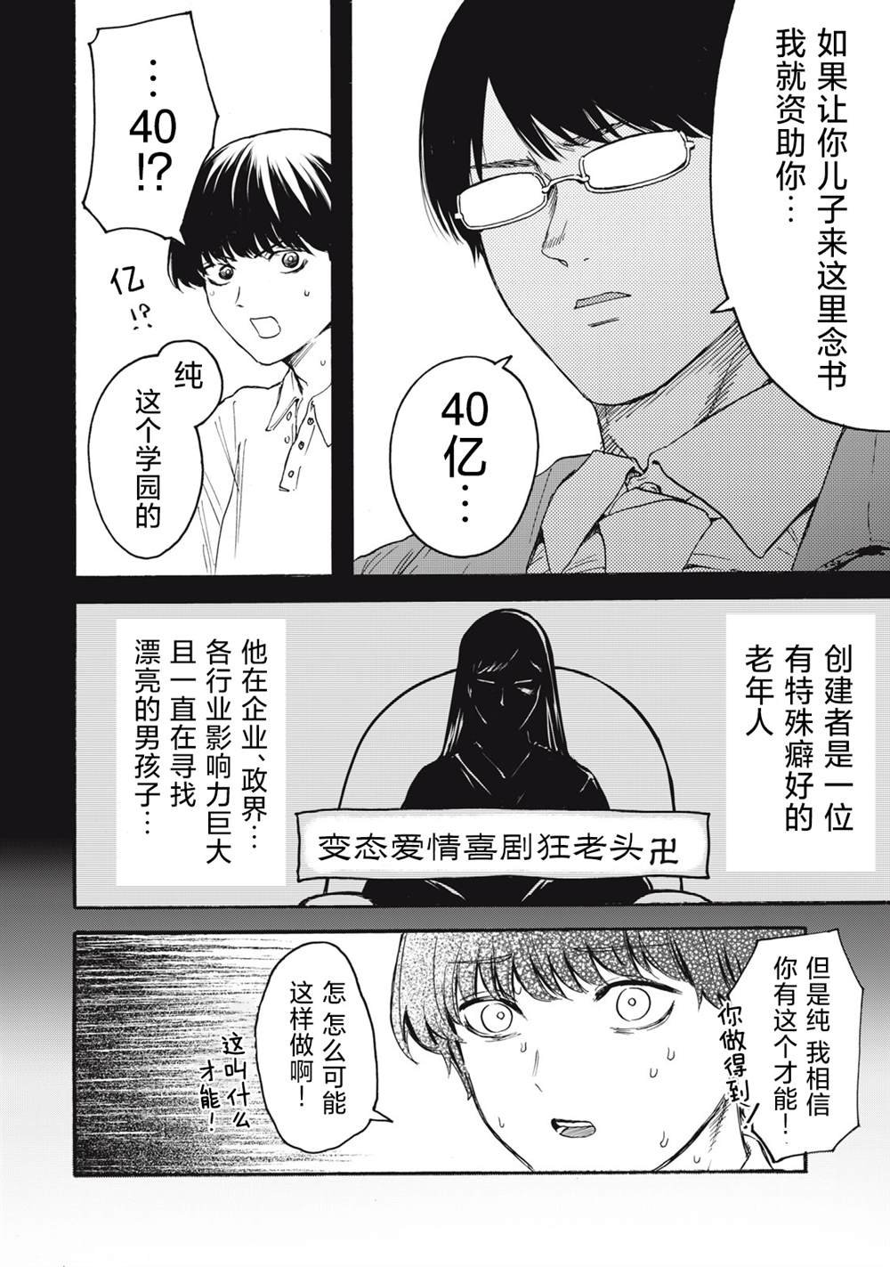 第1.1话