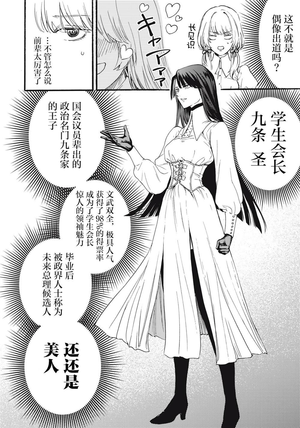 第1.1话