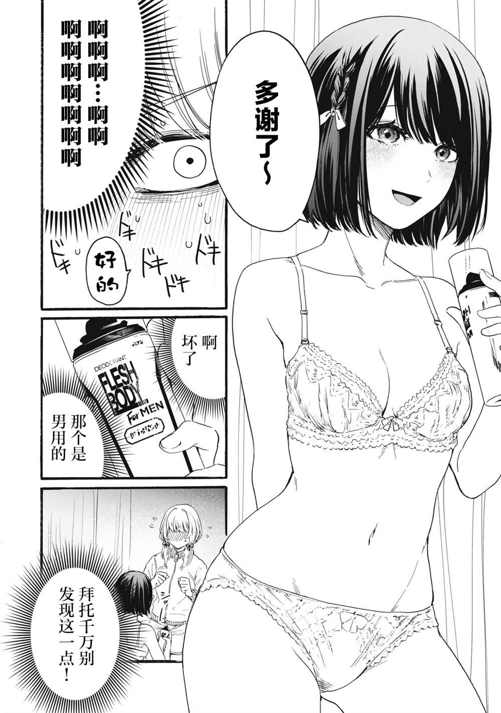 第1.1话