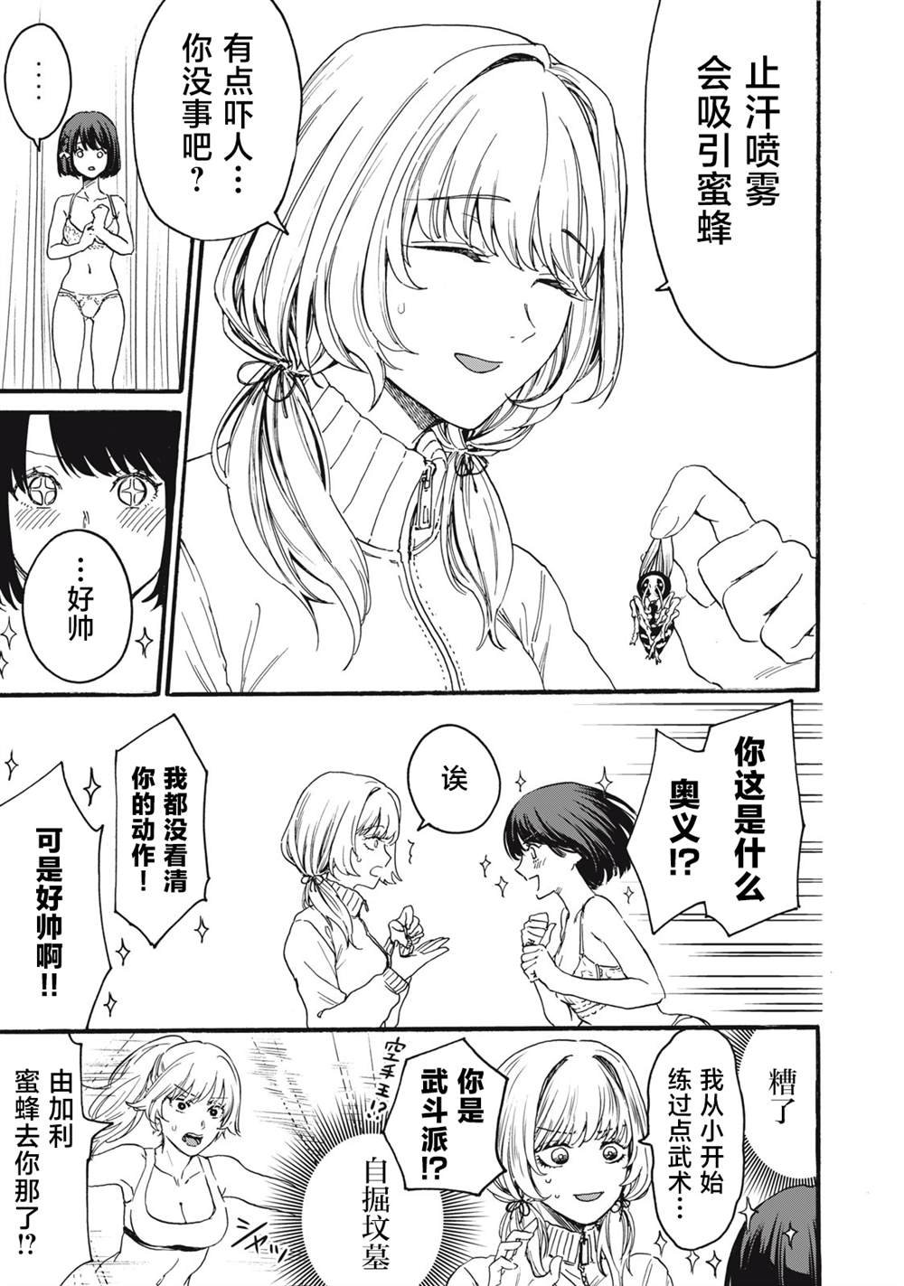 第1.1话