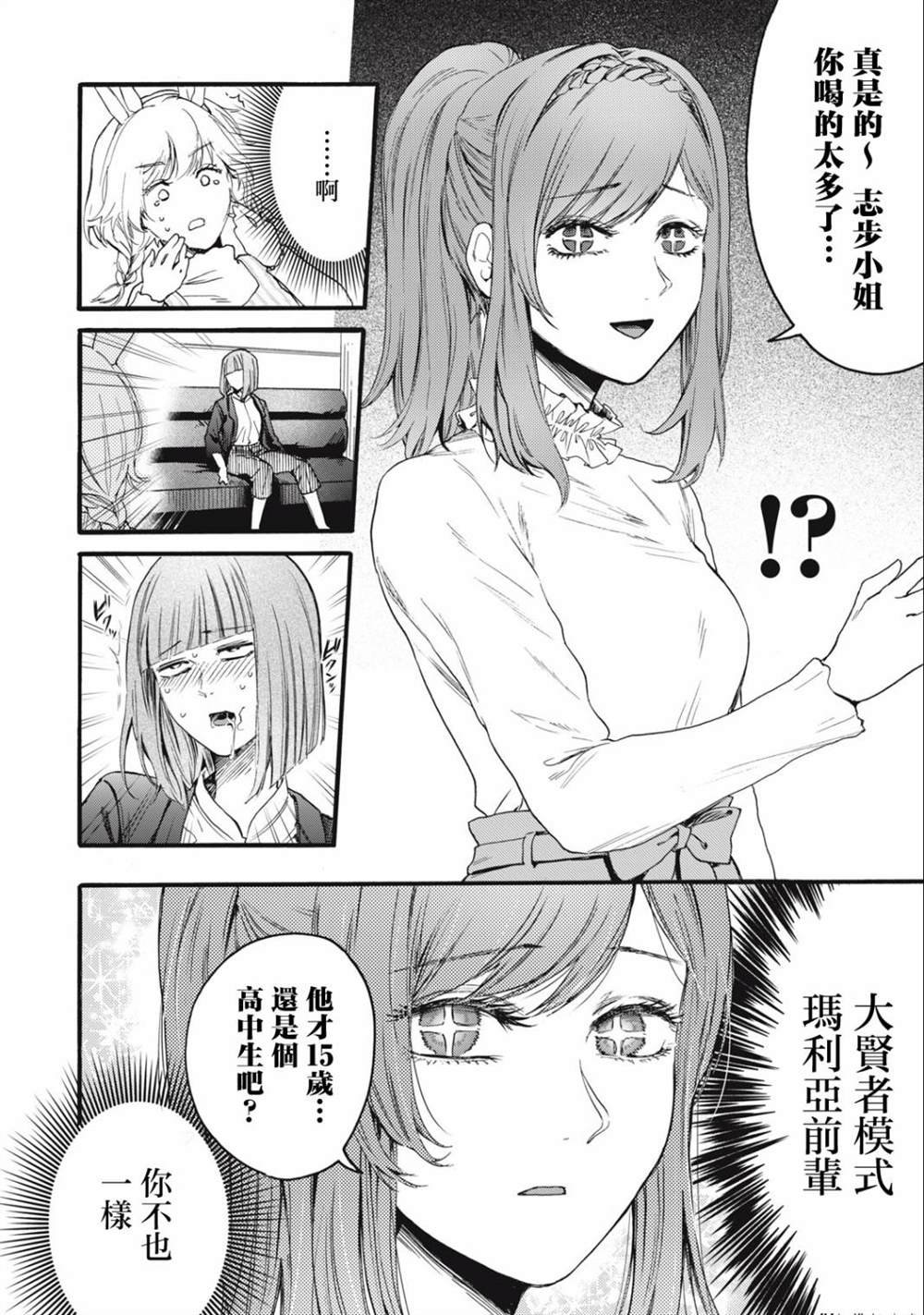 第9话
