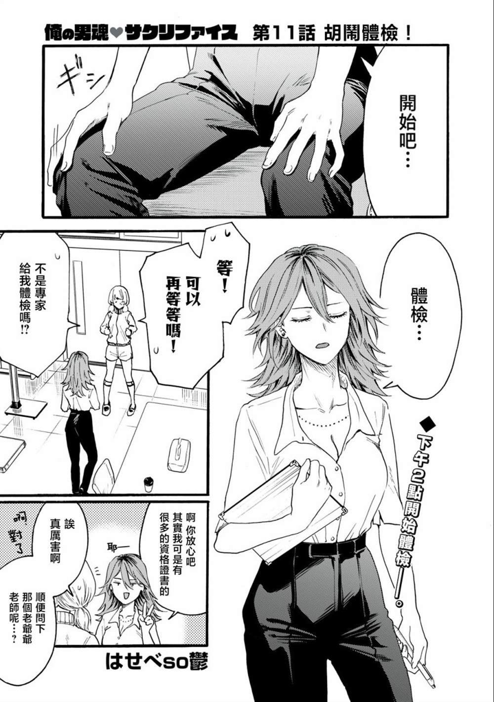 第11话