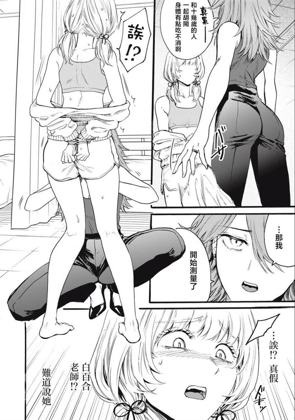 第11话