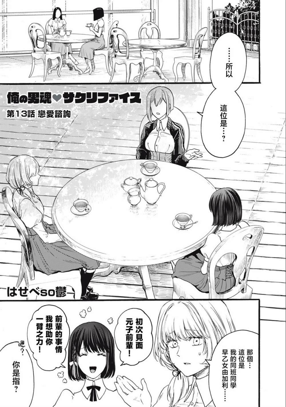 第13话