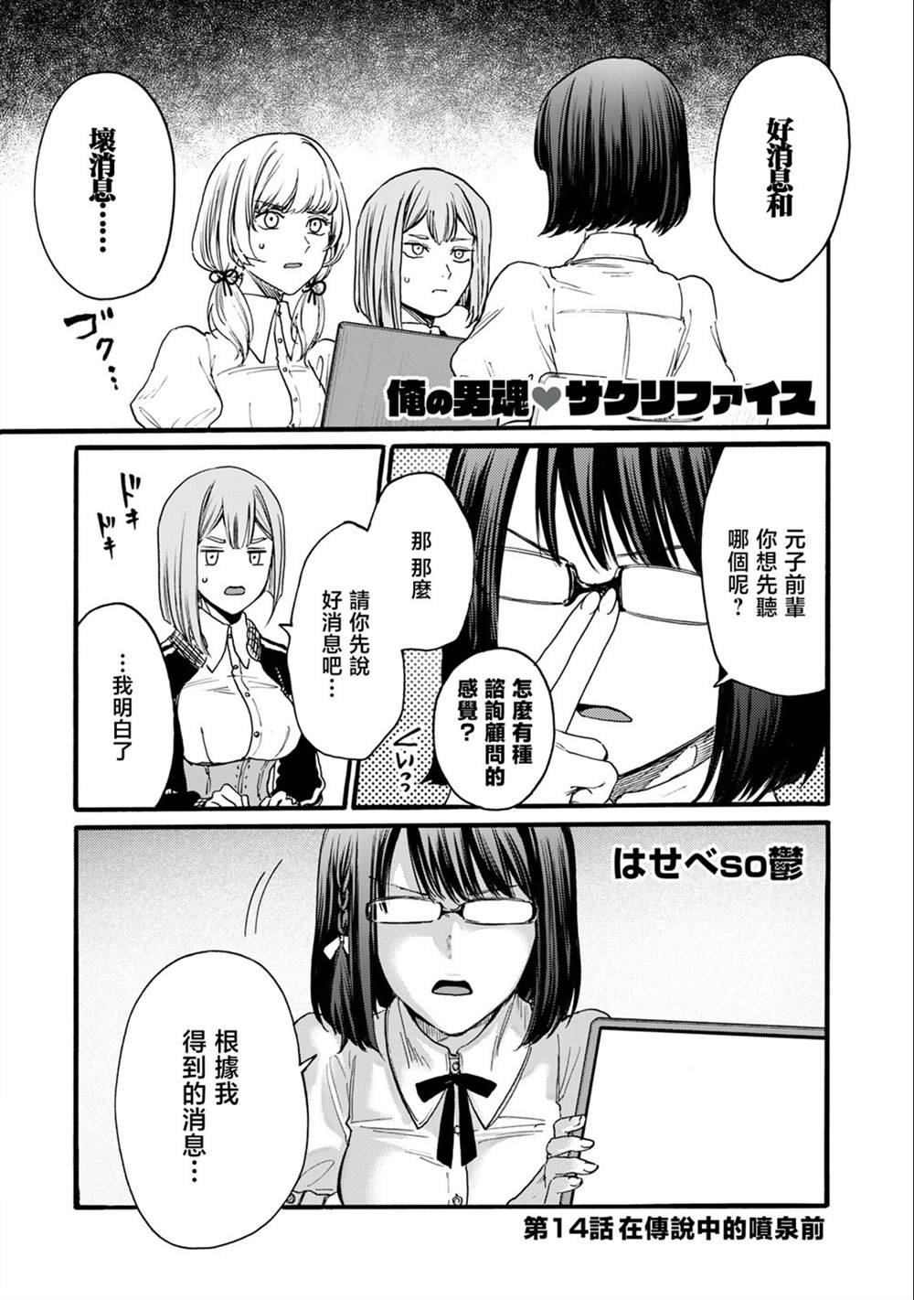 第14话