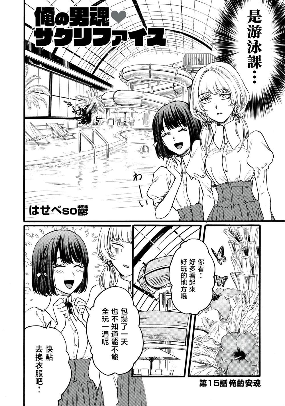 第15话