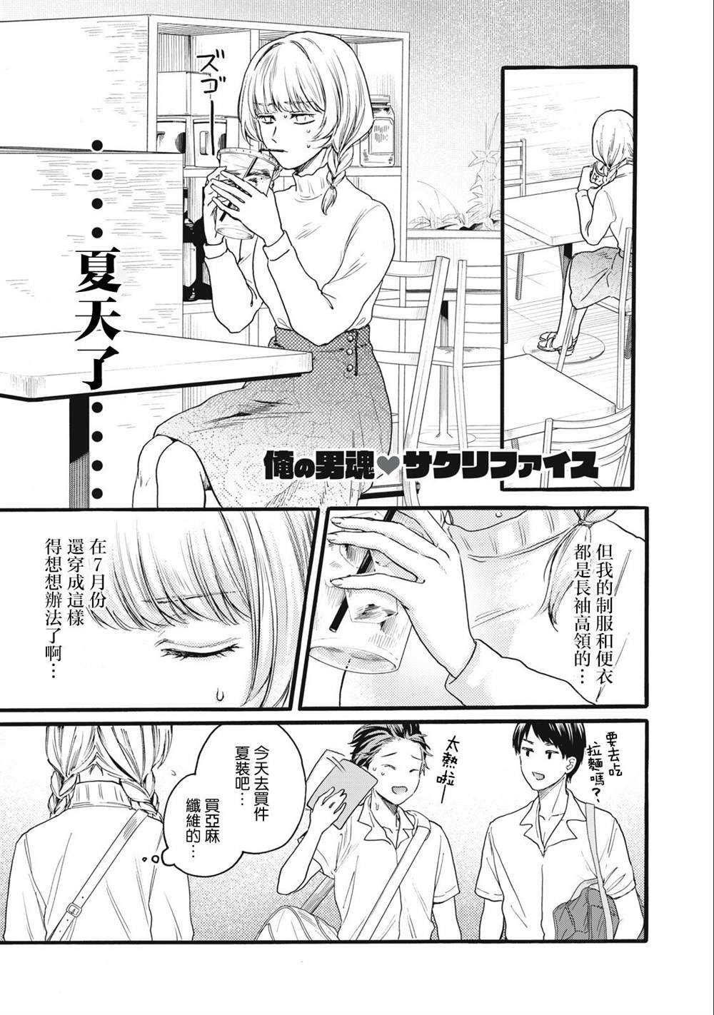 第16话