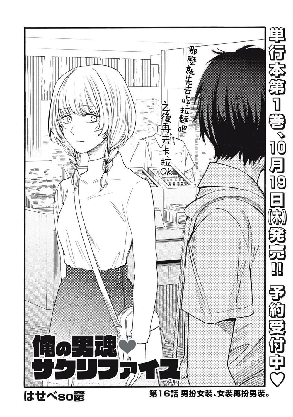 第16话