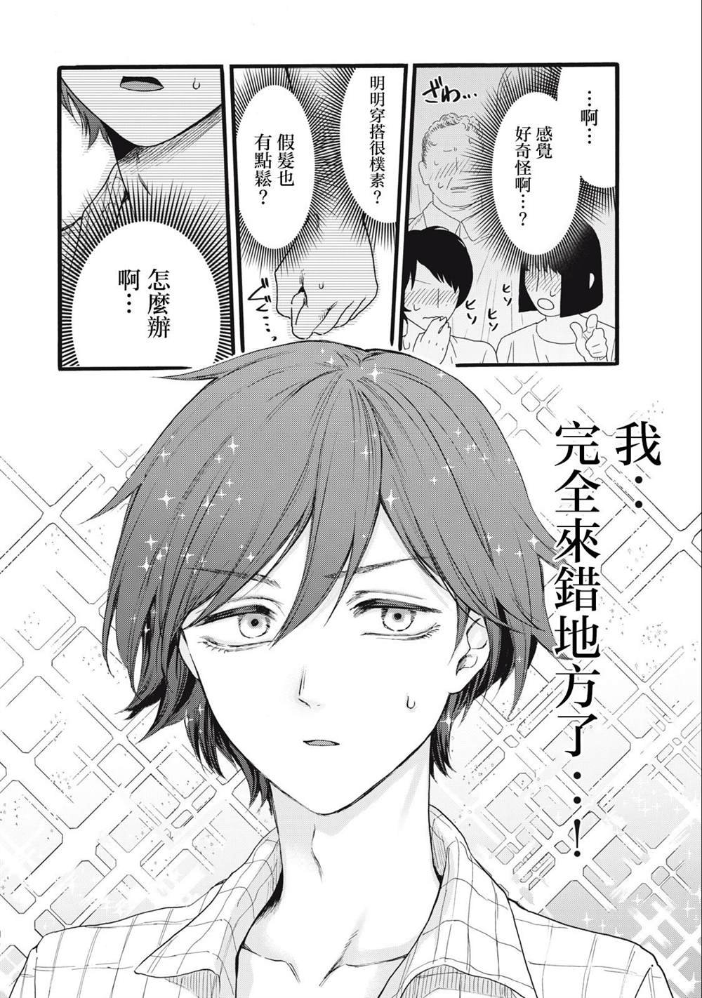 第16话