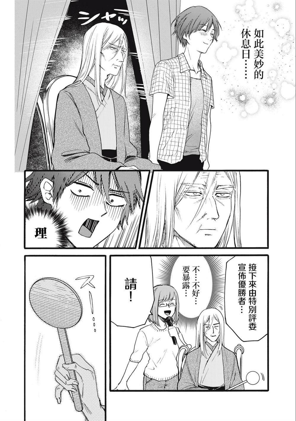第16话