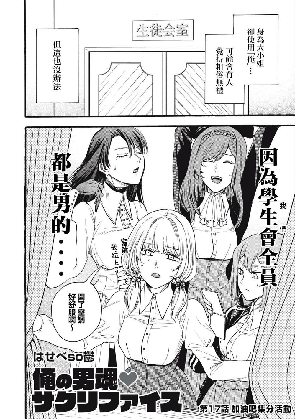 第17话