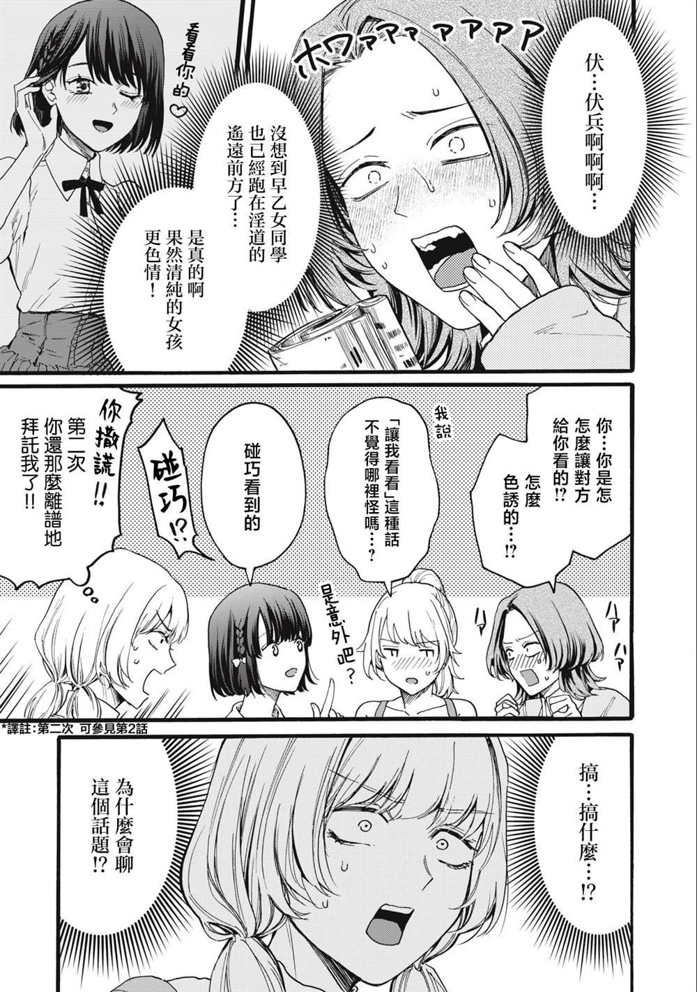 第18话