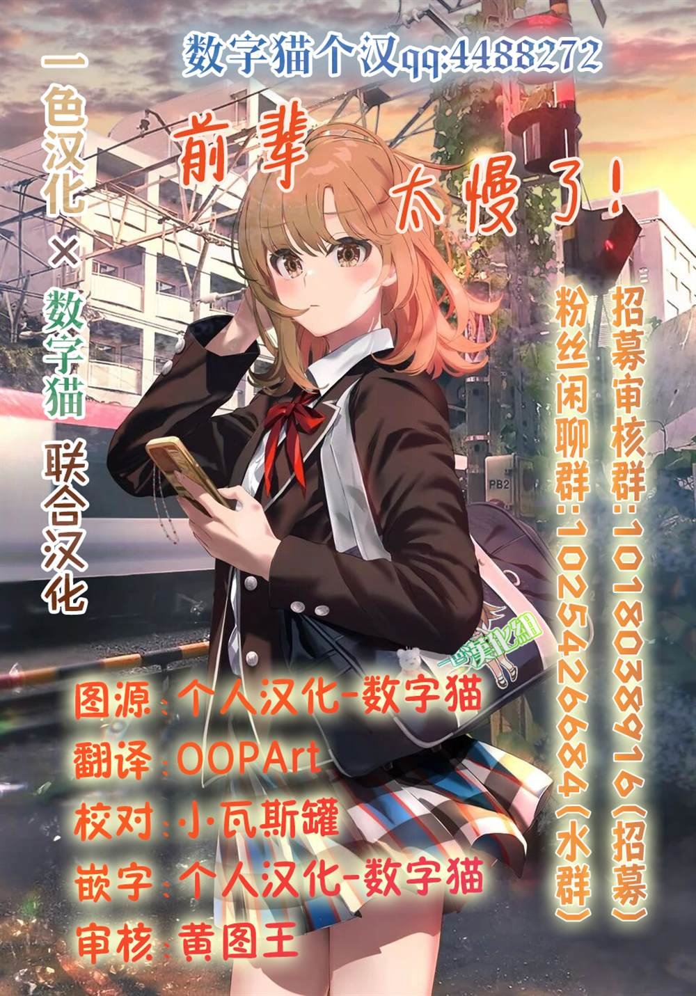 第18话