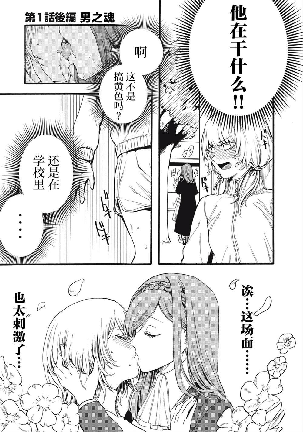 第1.2话