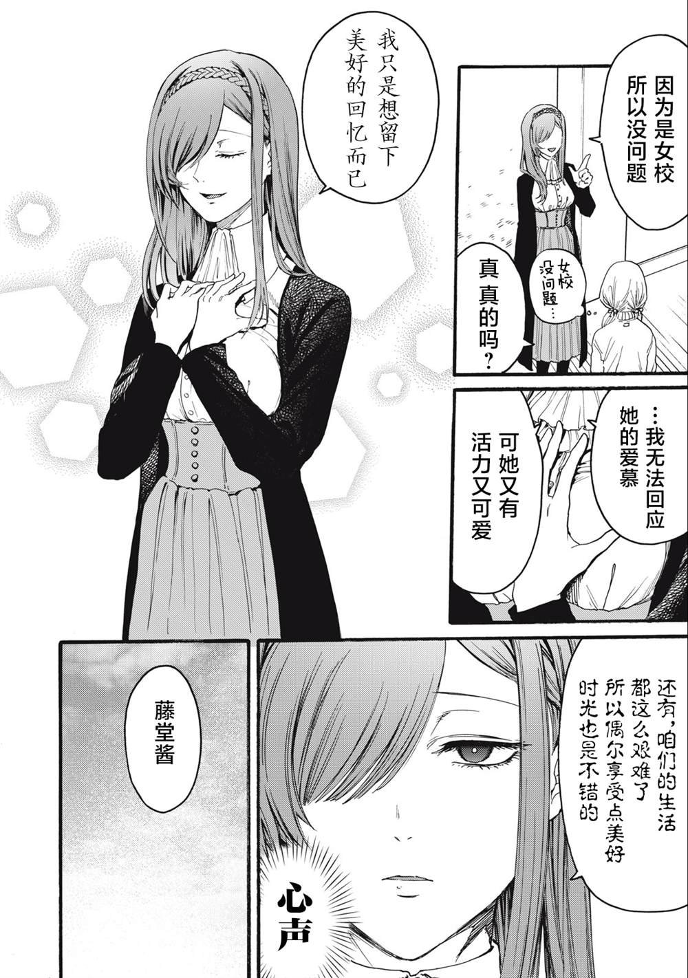 第1.2话