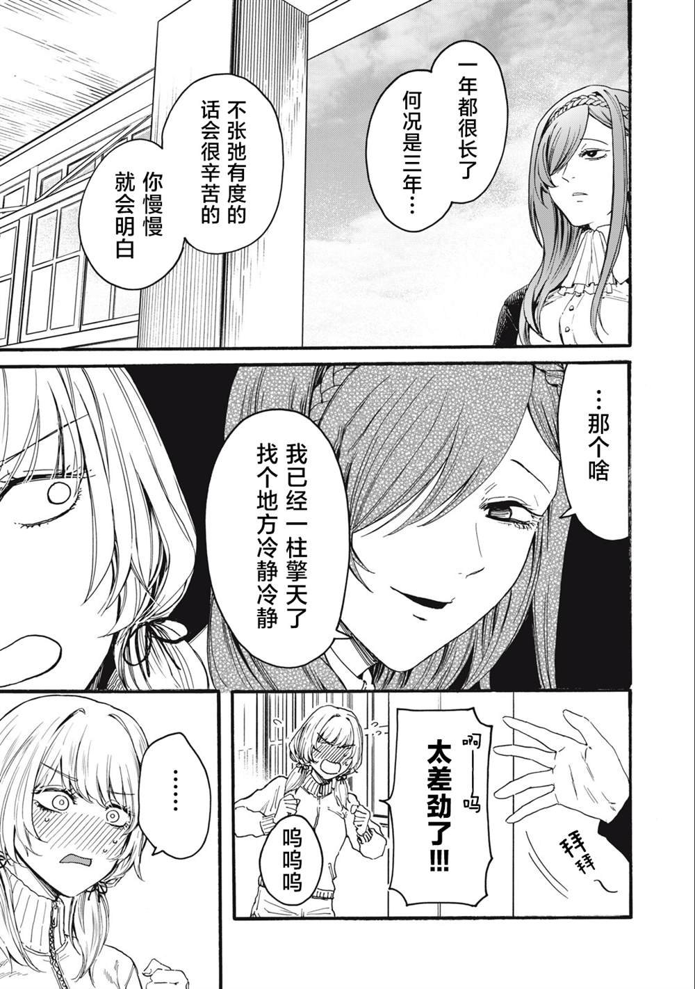 第1.2话