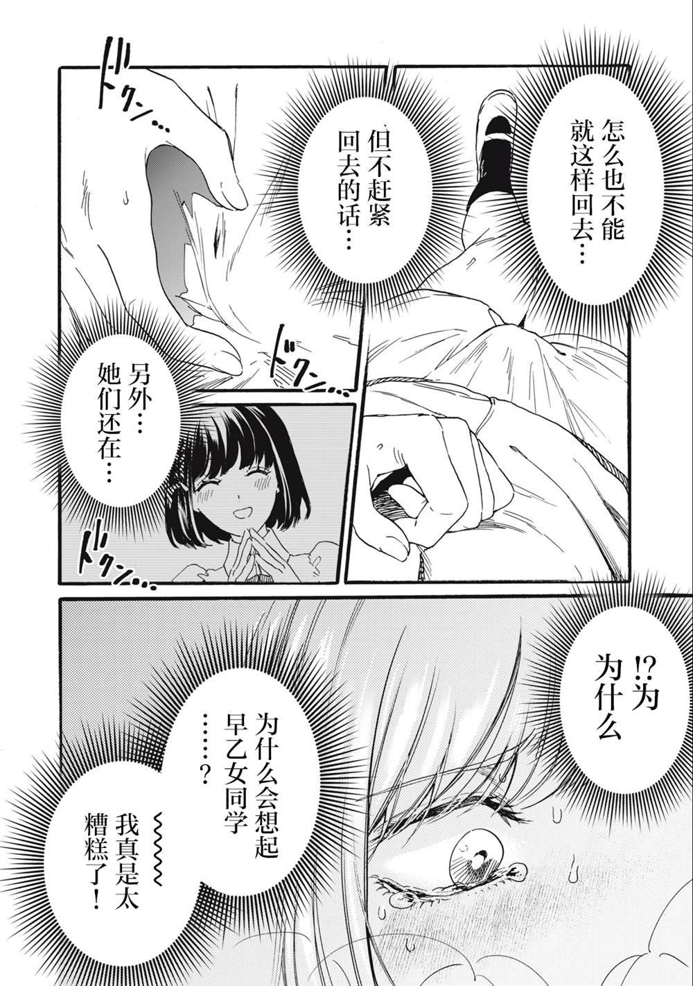 第1.2话